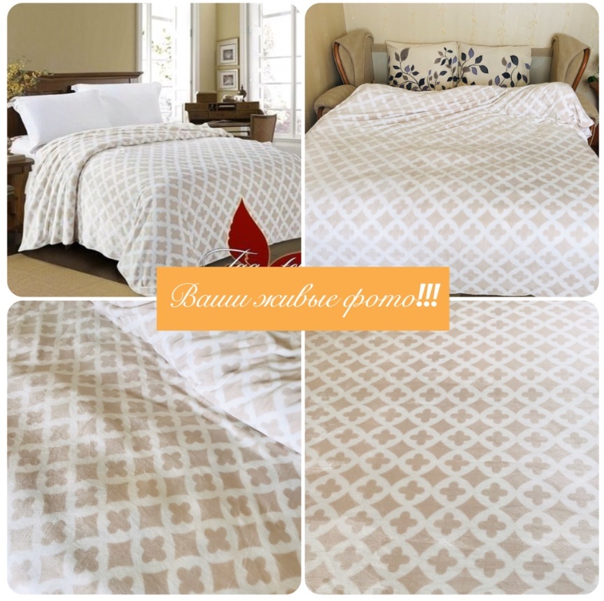 Фото отзыв Таг Текстиль Плед VLSP98 фото 1