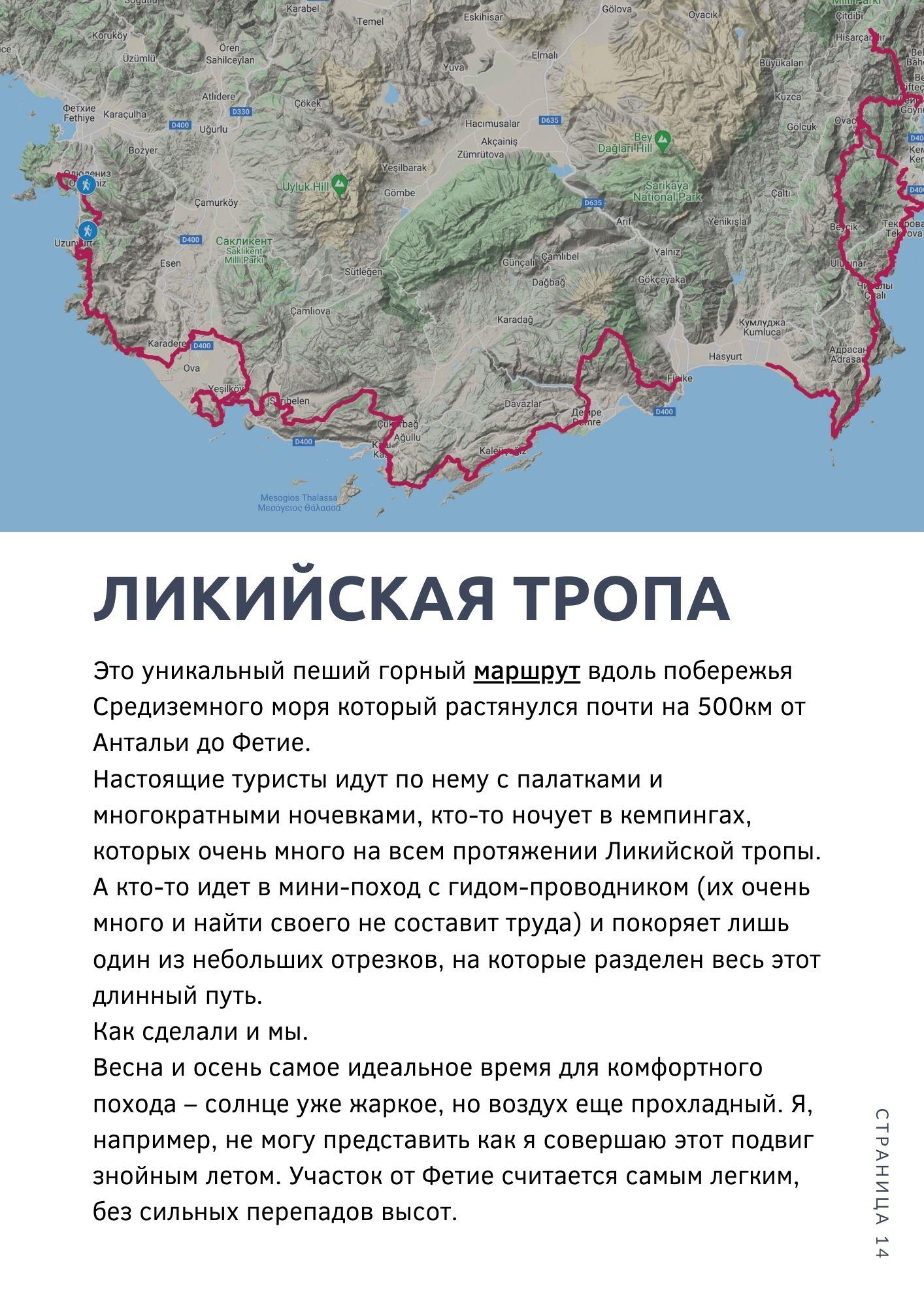 МОЕ ТУРЕЦКОЕ ВПЕЧАТЛЕНИЕ: от Антальи до Гёджека на автомобиле купить в  интернет-магазине