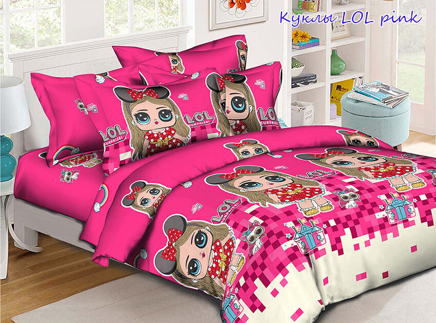 розовое постельное белье куклы лол