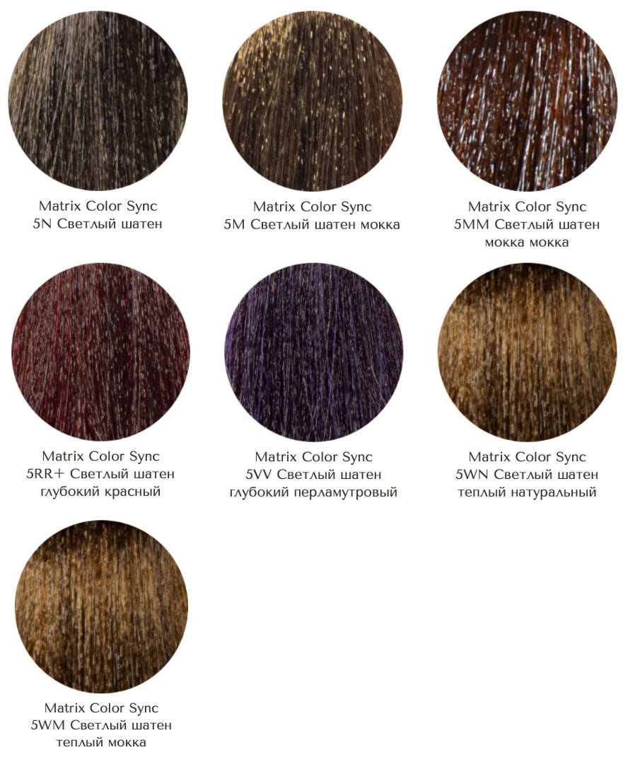 Краска для волос Matrix (Матрикс): гамма цветов, фото на волосах, профессиональная палитра